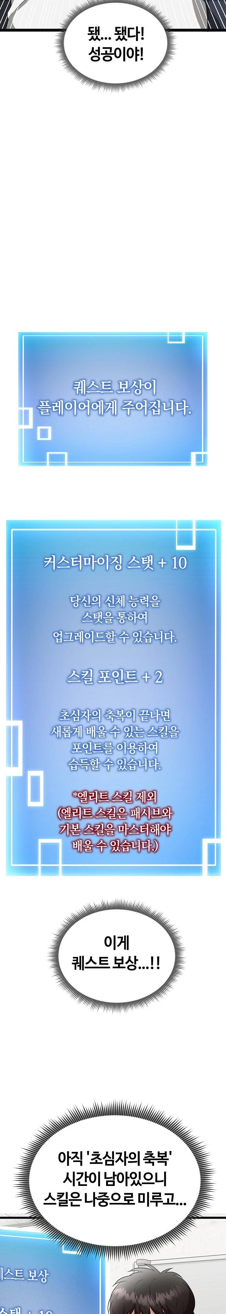 Running the Game Raw - Chapter 3 Page 21