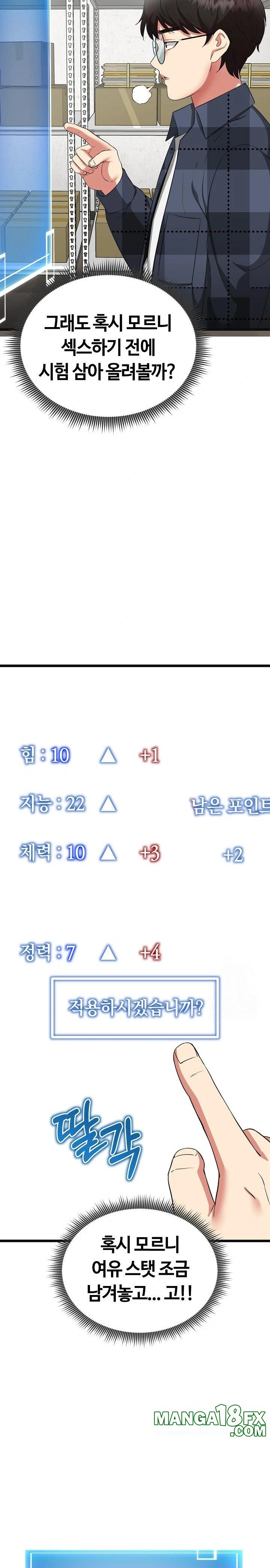 Running the Game Raw - Chapter 3 Page 23