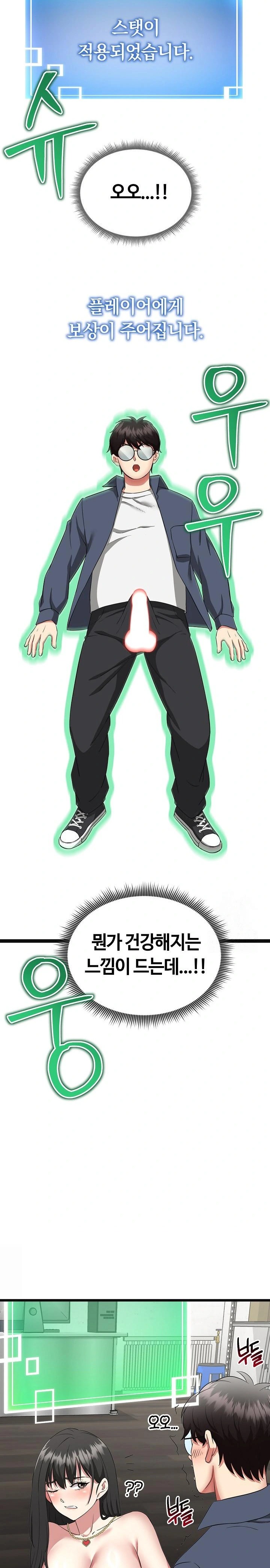 Running the Game Raw - Chapter 3 Page 24