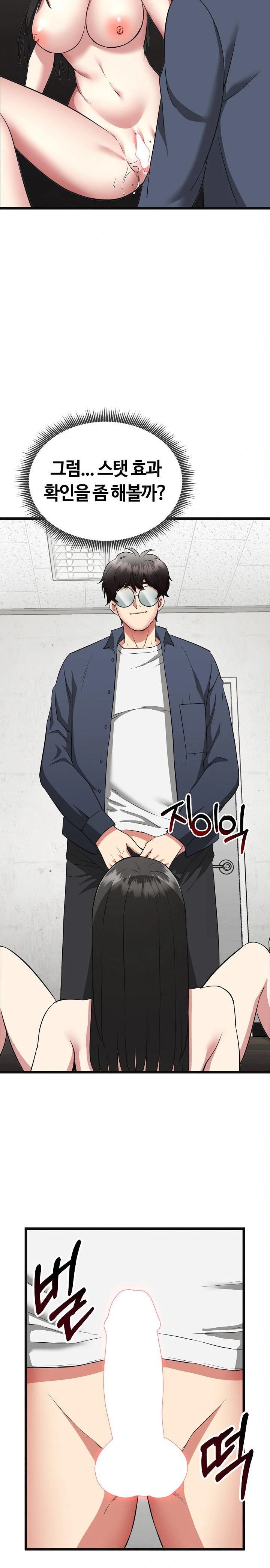 Running the Game Raw - Chapter 3 Page 25