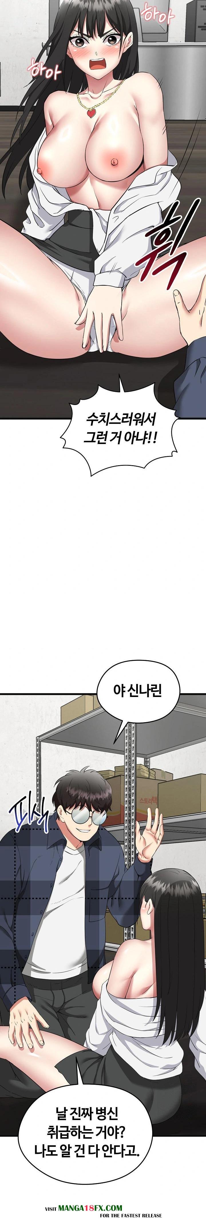 Running the Game Raw - Chapter 3 Page 3