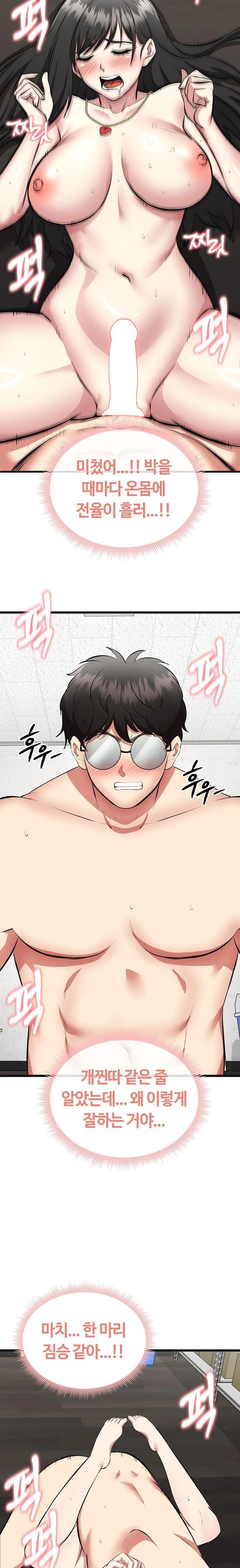 Running the Game Raw - Chapter 3 Page 31