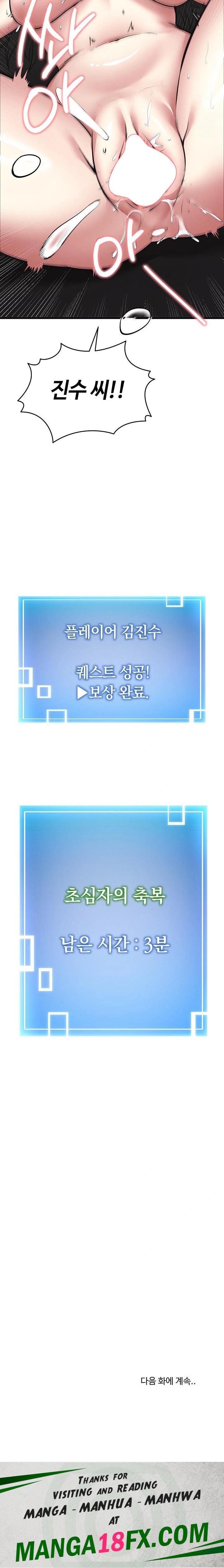 Running the Game Raw - Chapter 3 Page 34