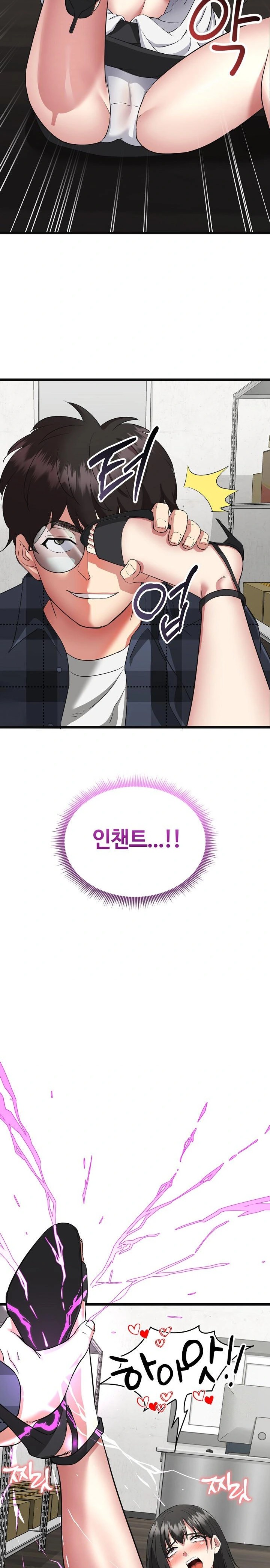 Running the Game Raw - Chapter 3 Page 6