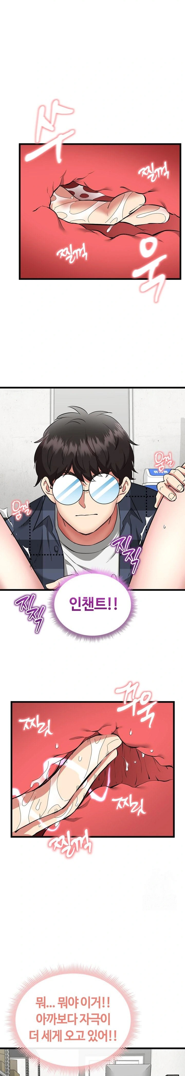 Running the Game Raw - Chapter 3 Page 9