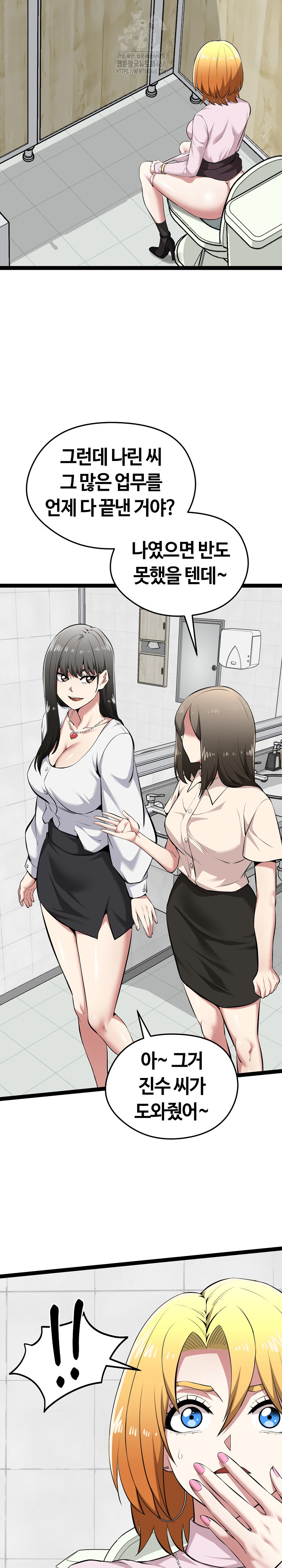 Running the Game Raw - Chapter 30 Page 13