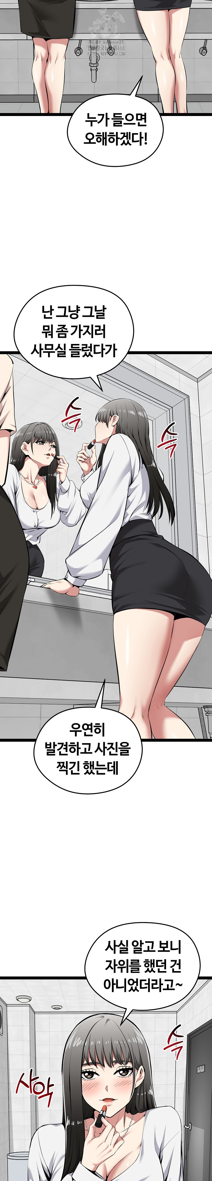 Running the Game Raw - Chapter 30 Page 16