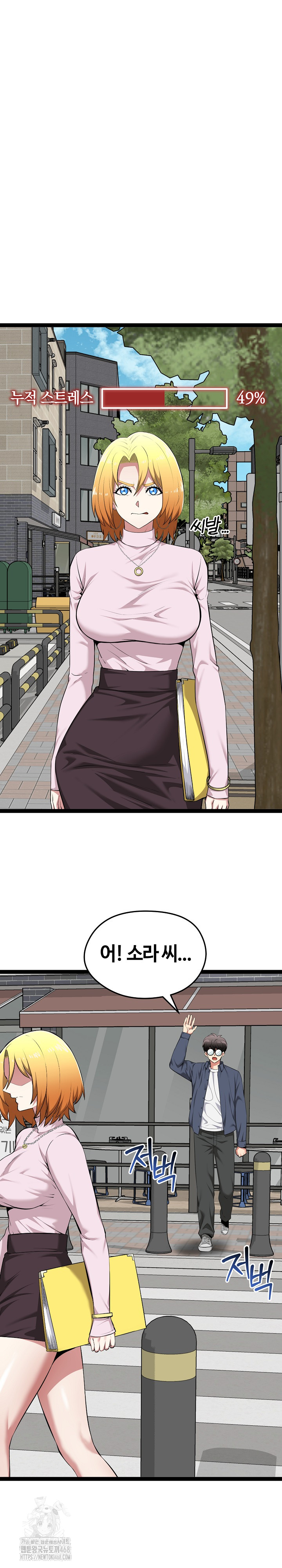 Running the Game Raw - Chapter 30 Page 2