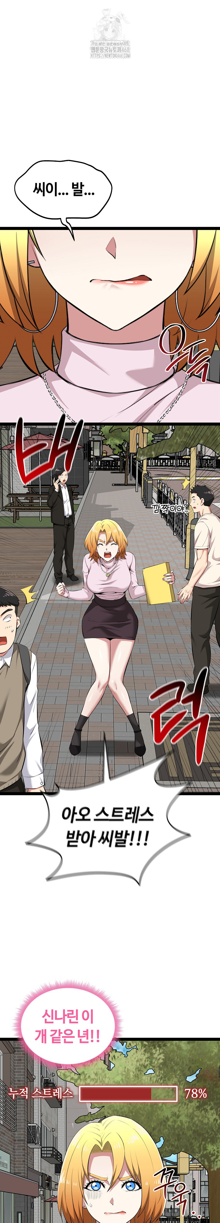 Running the Game Raw - Chapter 30 Page 22