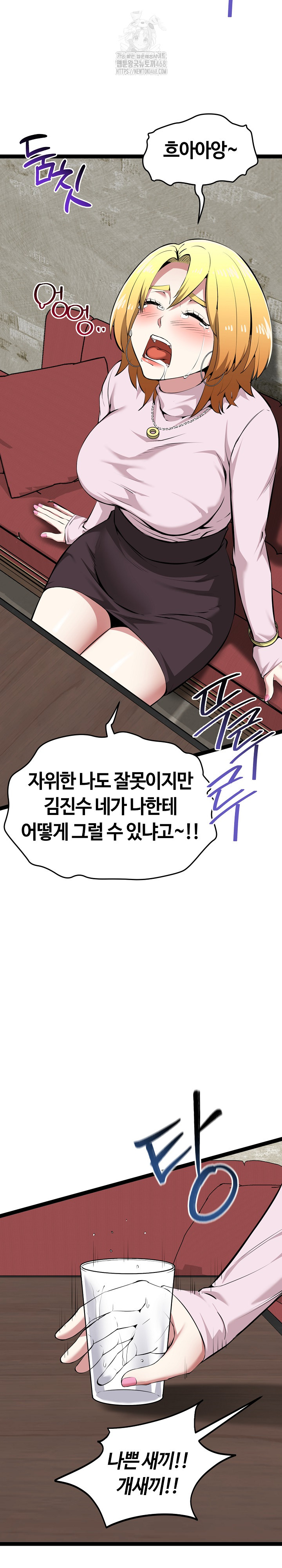 Running the Game Raw - Chapter 30 Page 27