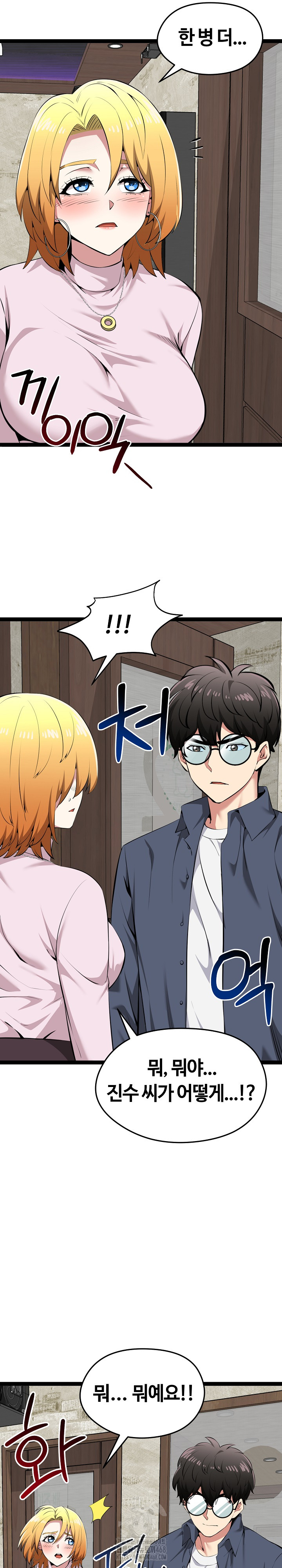 Running the Game Raw - Chapter 30 Page 29