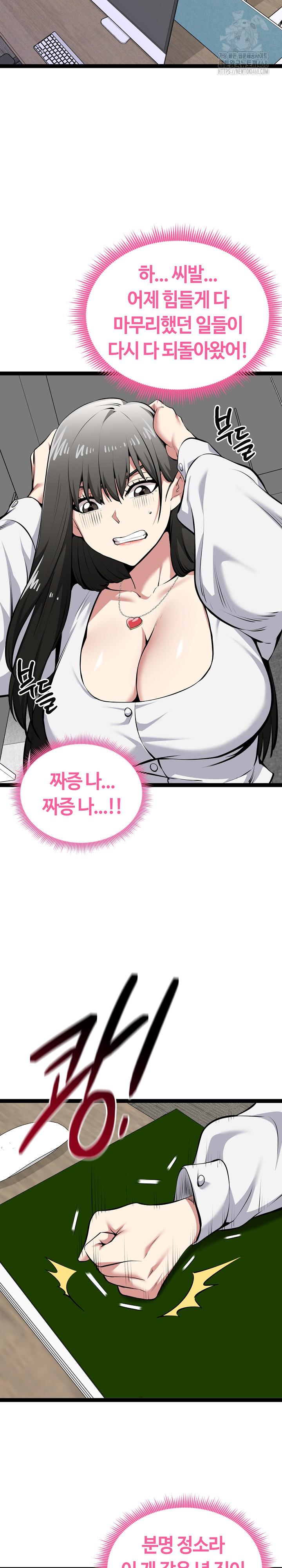 Running the Game Raw - Chapter 31 Page 14