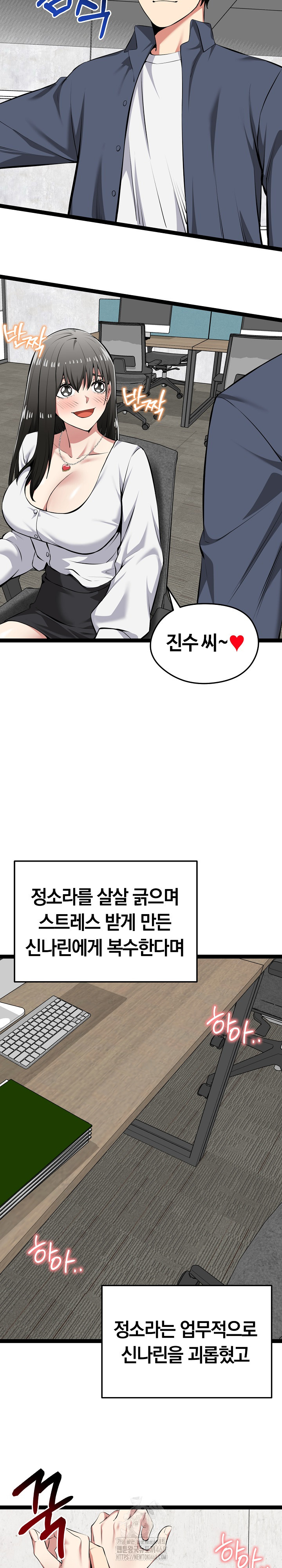 Running the Game Raw - Chapter 31 Page 17