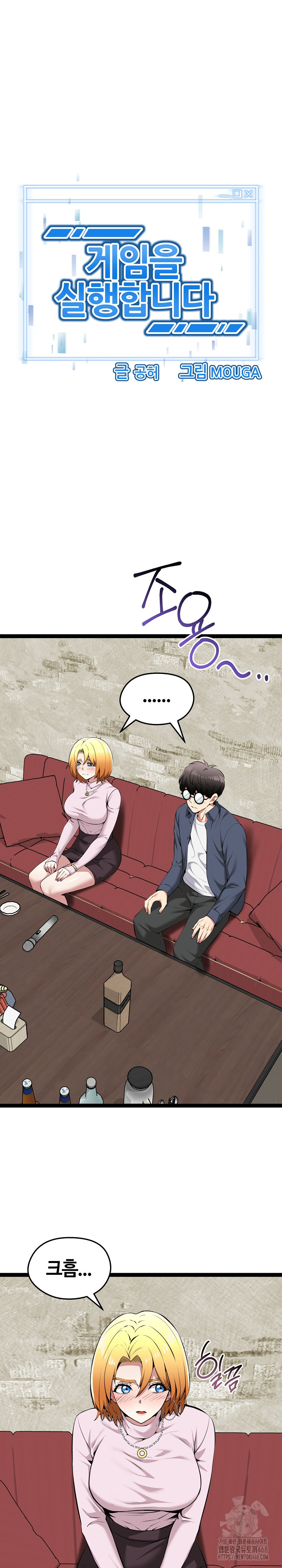 Running the Game Raw - Chapter 31 Page 2