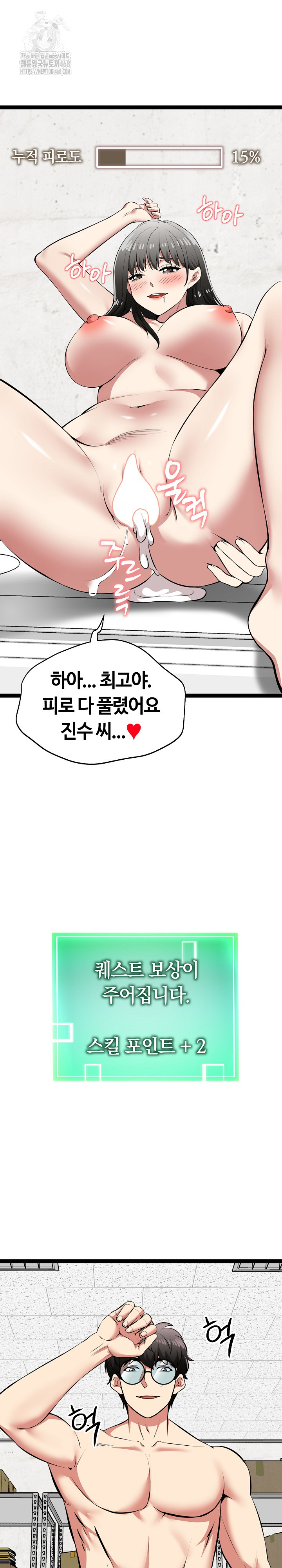 Running the Game Raw - Chapter 31 Page 22