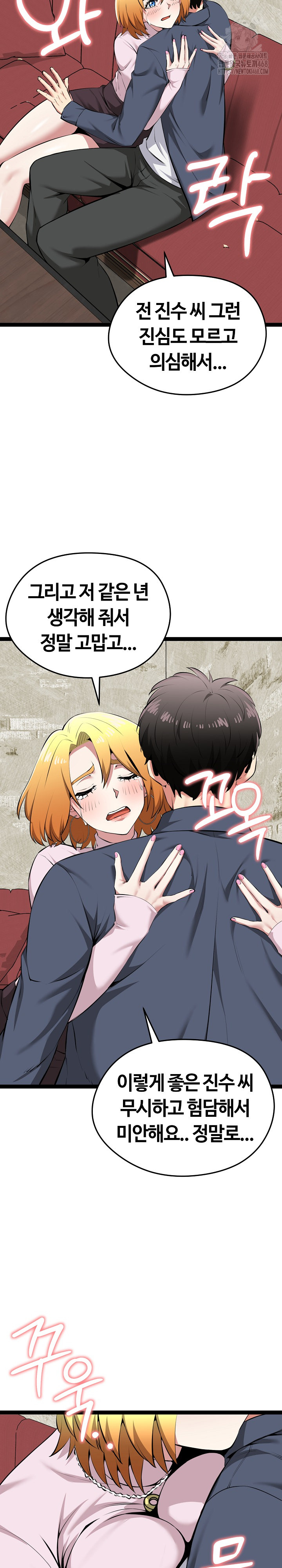 Running the Game Raw - Chapter 31 Page 8