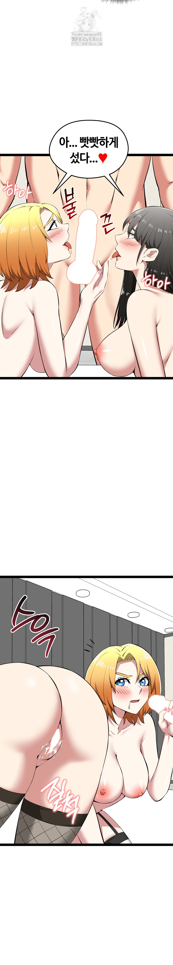 Running the Game Raw - Chapter 32 Page 16