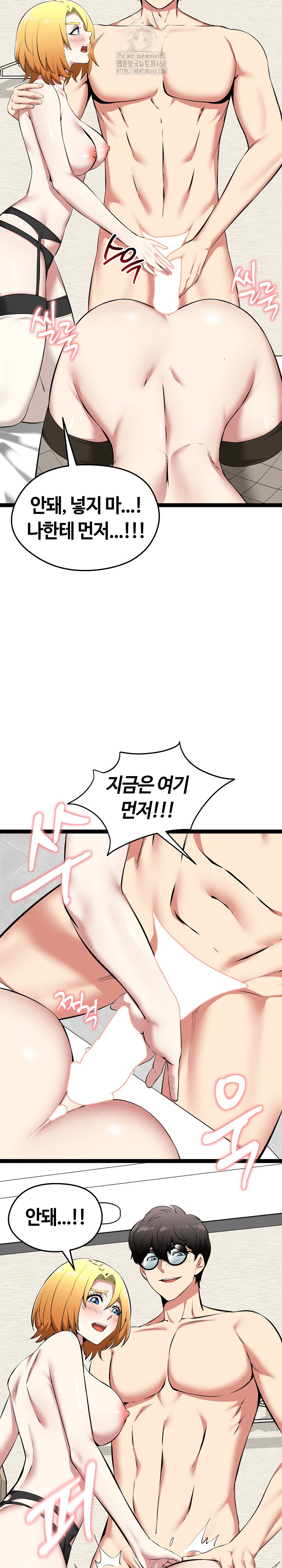 Running the Game Raw - Chapter 32 Page 19