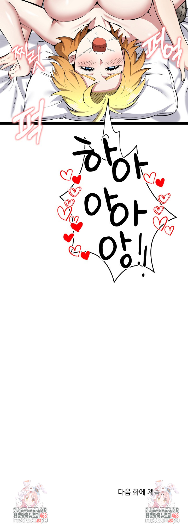 Running the Game Raw - Chapter 32 Page 34