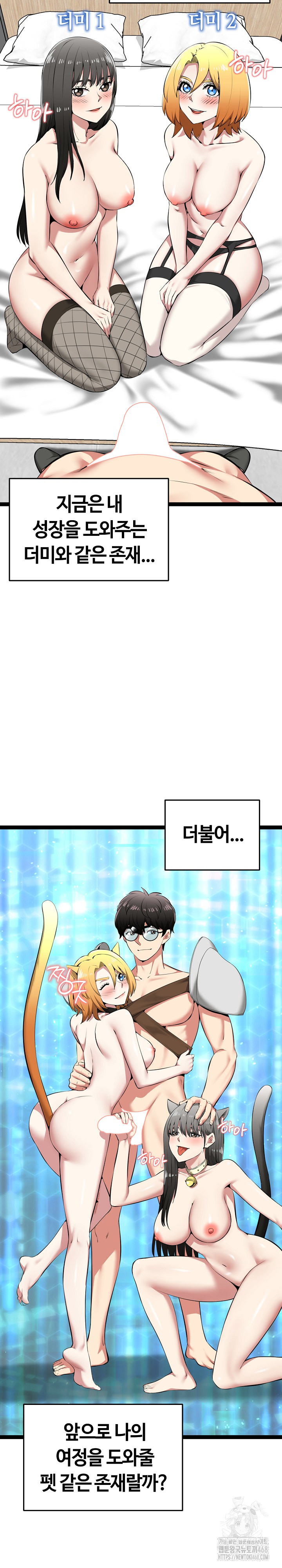 Running the Game Raw - Chapter 32 Page 9