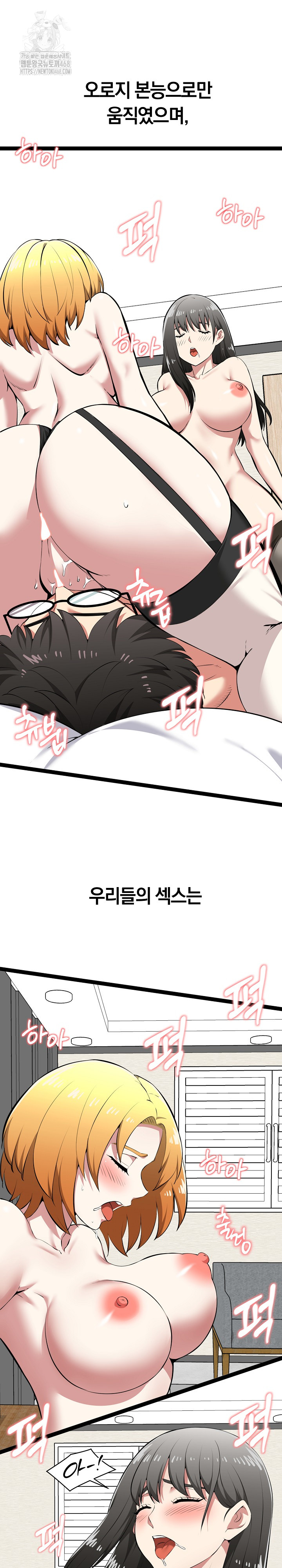 Running the Game Raw - Chapter 33 Page 16