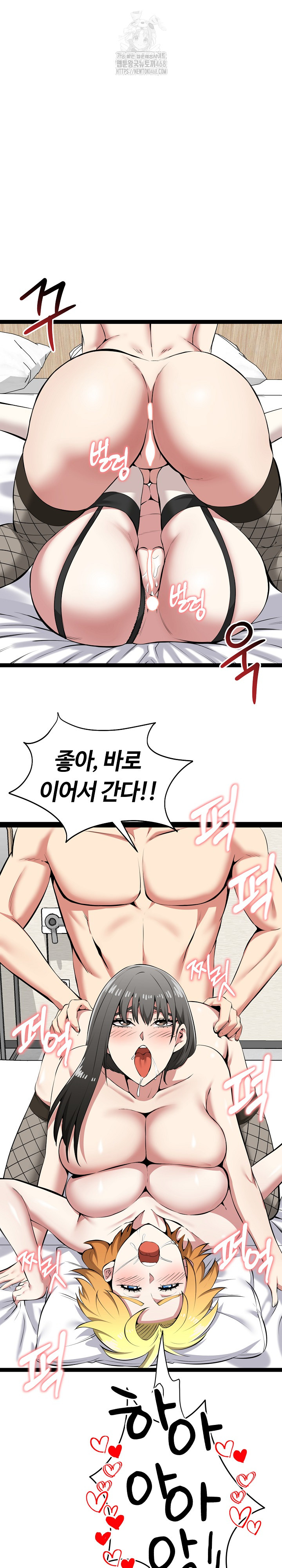 Running the Game Raw - Chapter 33 Page 2