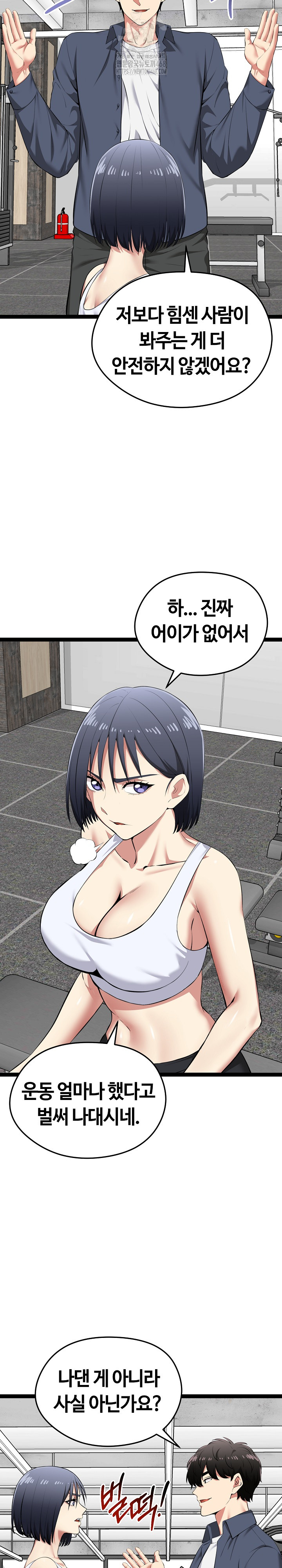 Running the Game Raw - Chapter 33 Page 25