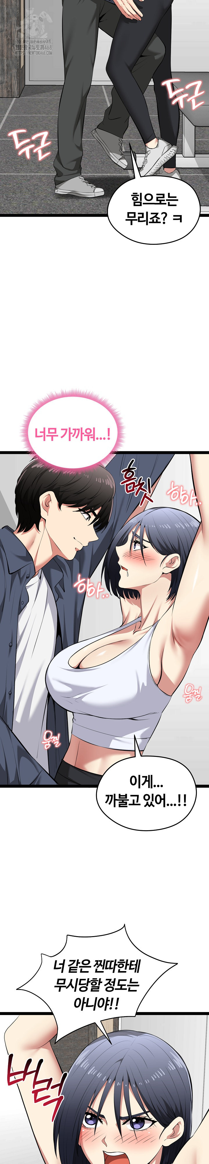 Running the Game Raw - Chapter 34 Page 10