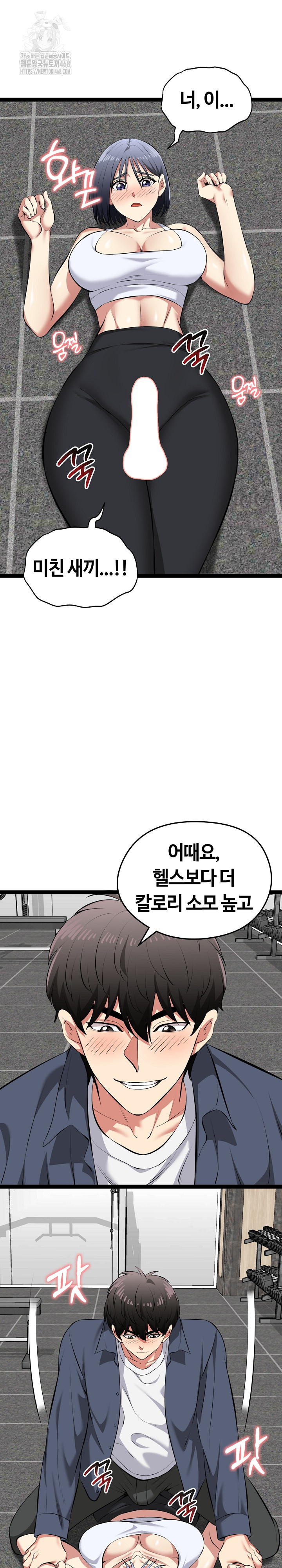 Running the Game Raw - Chapter 34 Page 19