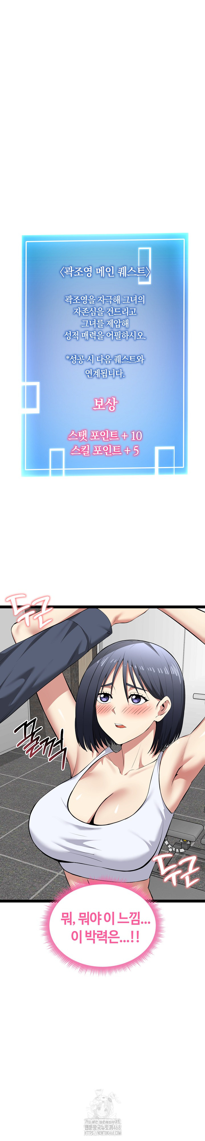 Running the Game Raw - Chapter 34 Page 2