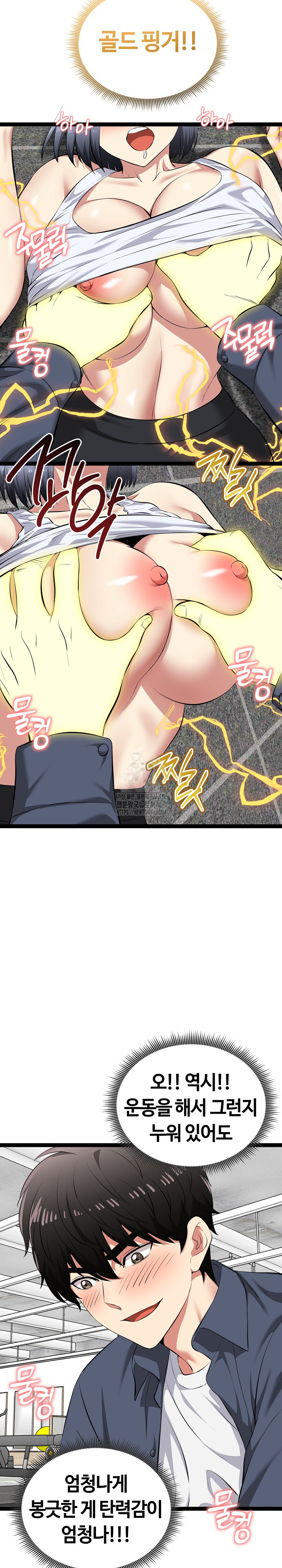 Running the Game Raw - Chapter 34 Page 23