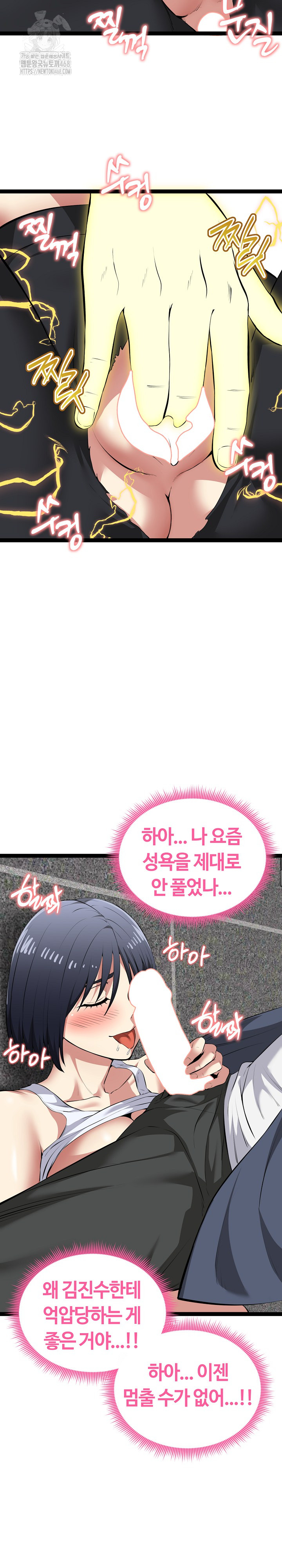 Running the Game Raw - Chapter 34 Page 29