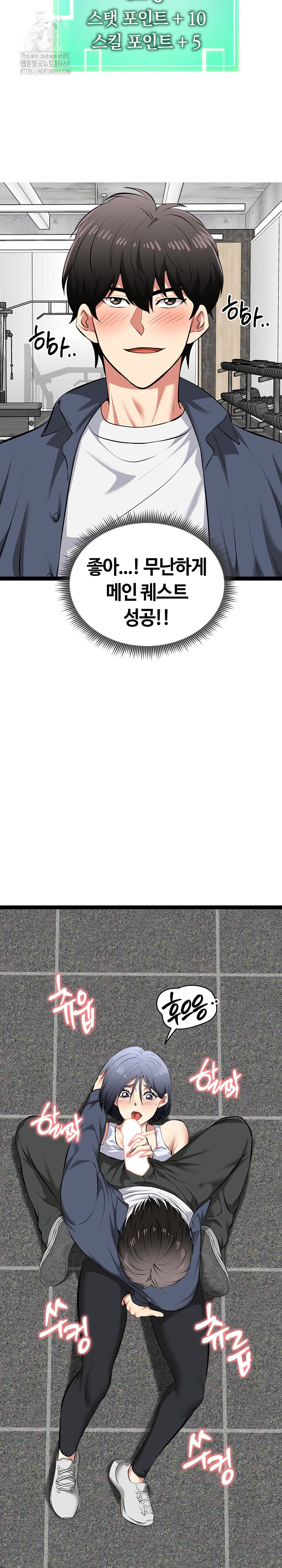 Running the Game Raw - Chapter 34 Page 31