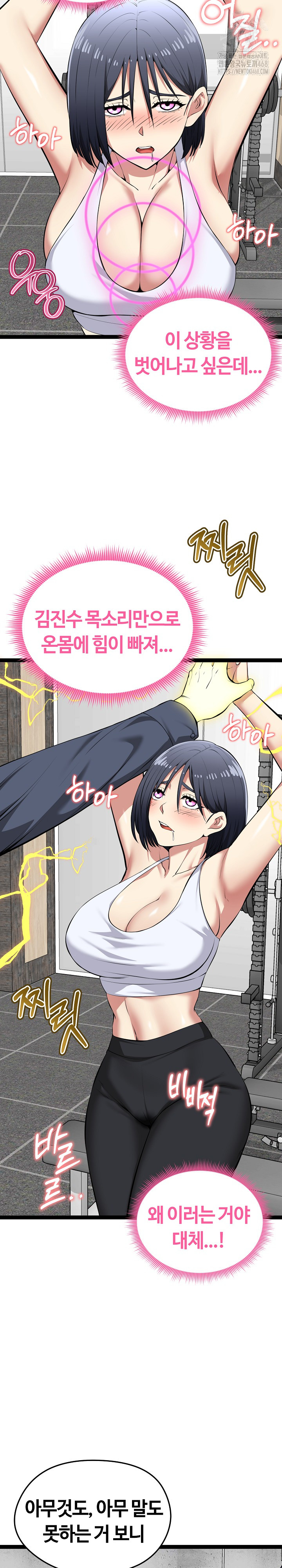 Running the Game Raw - Chapter 34 Page 8