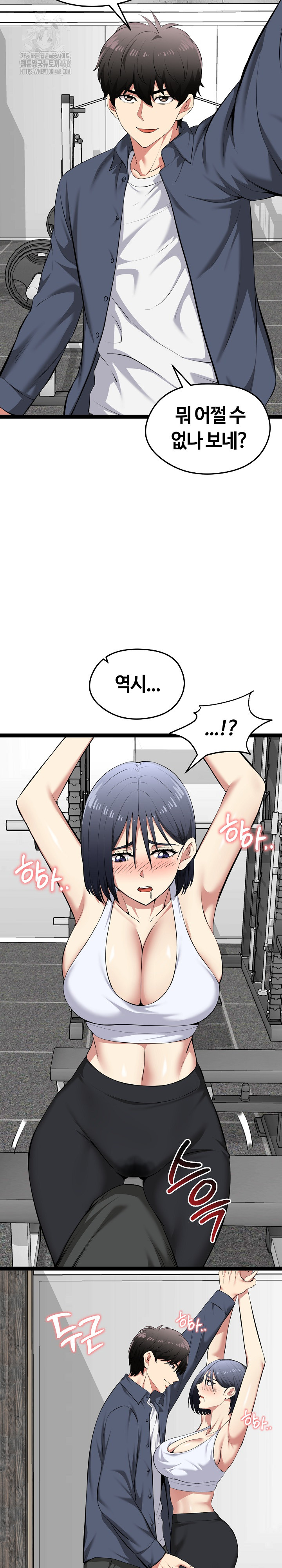 Running the Game Raw - Chapter 34 Page 9