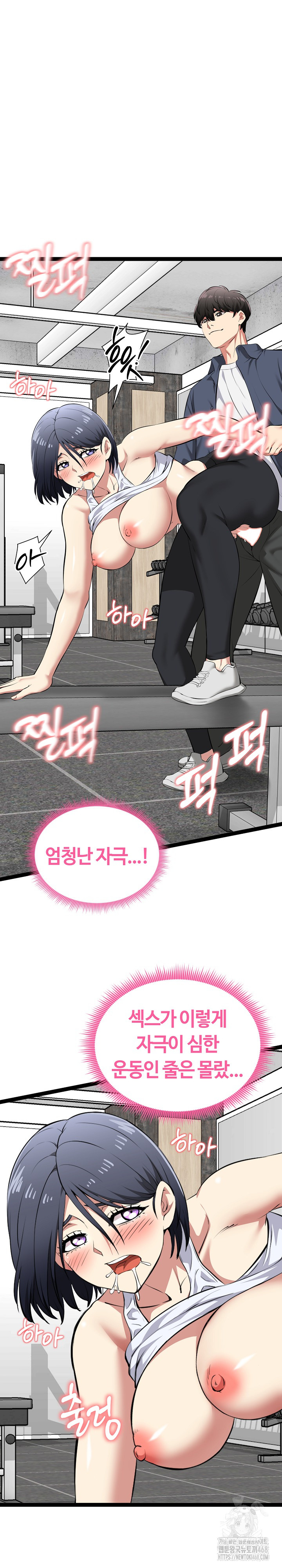 Running the Game Raw - Chapter 35 Page 12