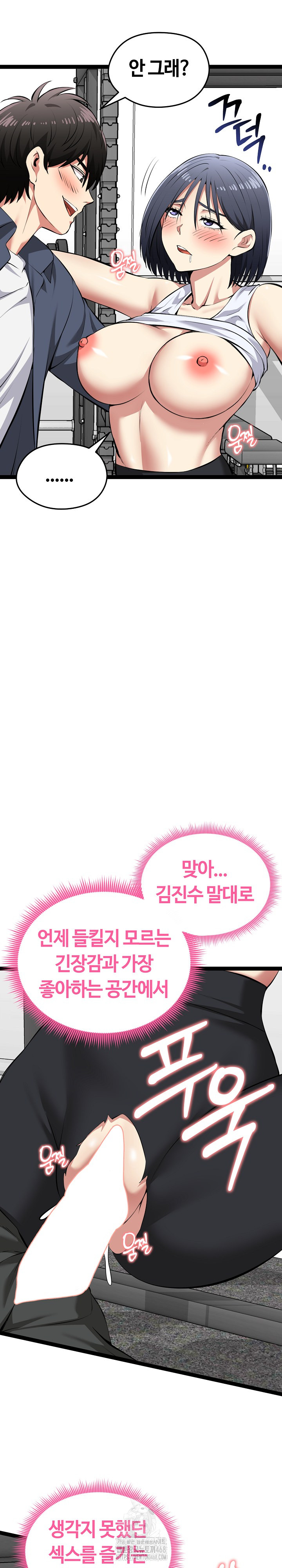 Running the Game Raw - Chapter 35 Page 21