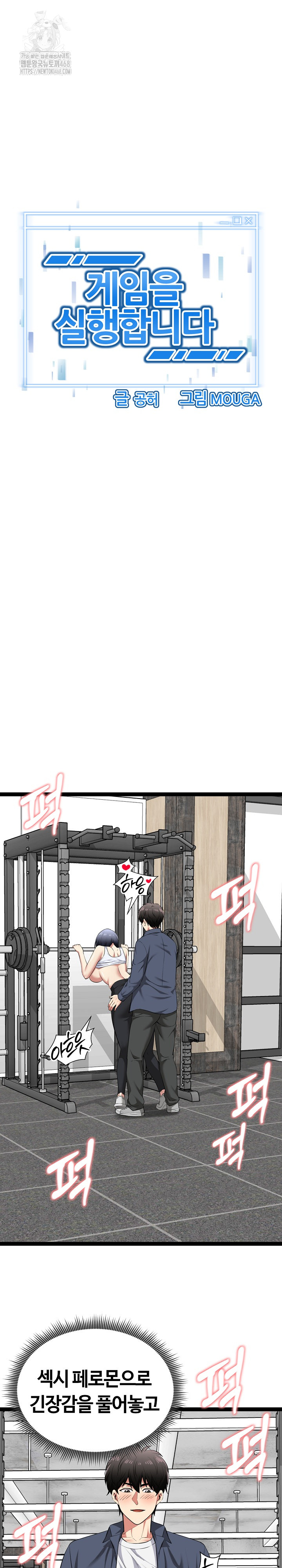 Running the Game Raw - Chapter 35 Page 3