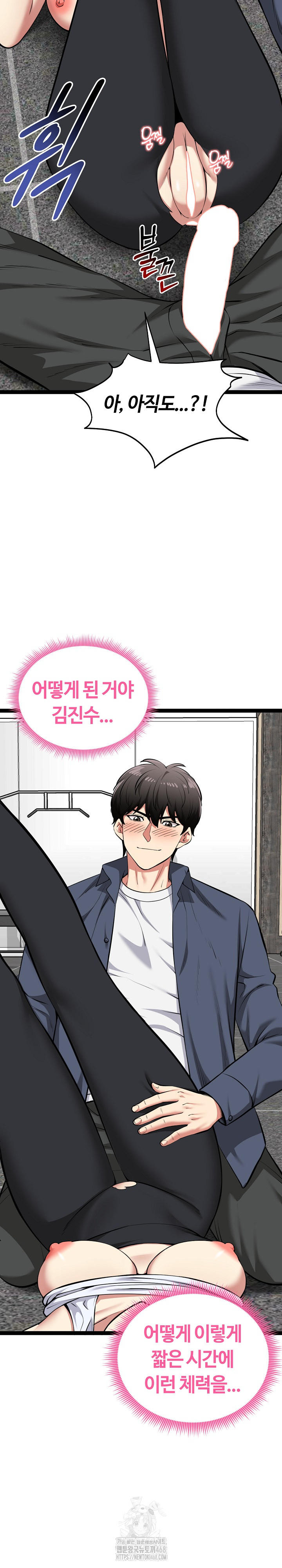 Running the Game Raw - Chapter 36 Page 16