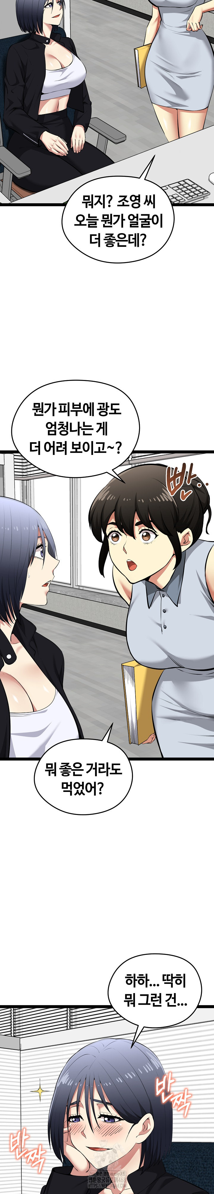 Running the Game Raw - Chapter 36 Page 27