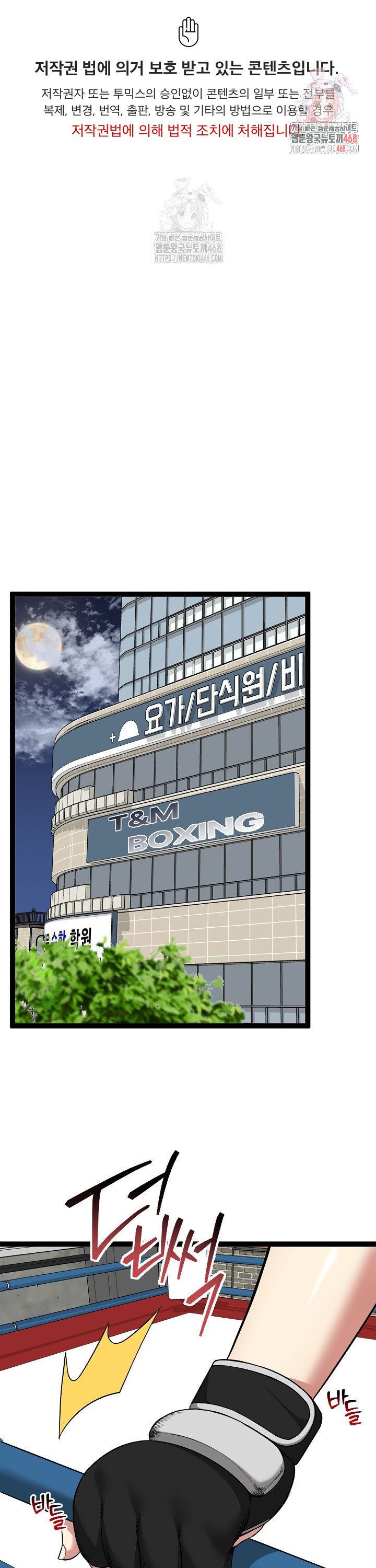 Running the Game Raw - Chapter 37 Page 1