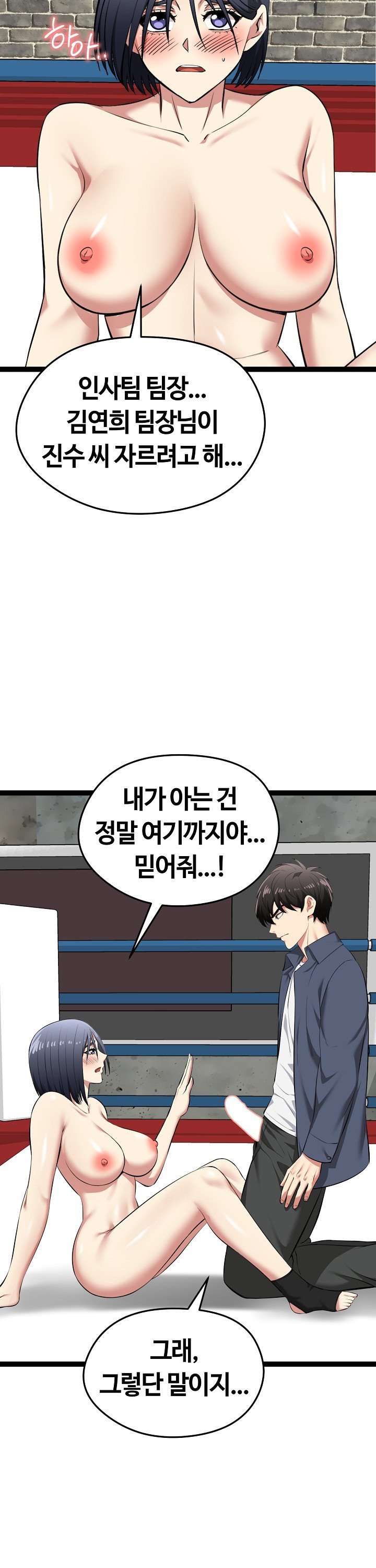 Running the Game Raw - Chapter 37 Page 38