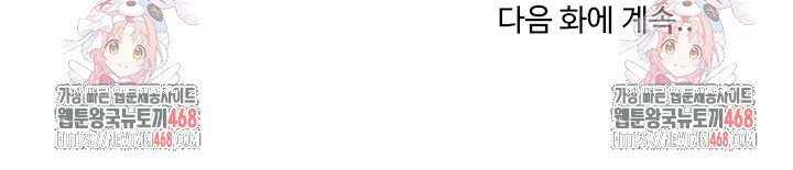 Running the Game Raw - Chapter 37 Page 40