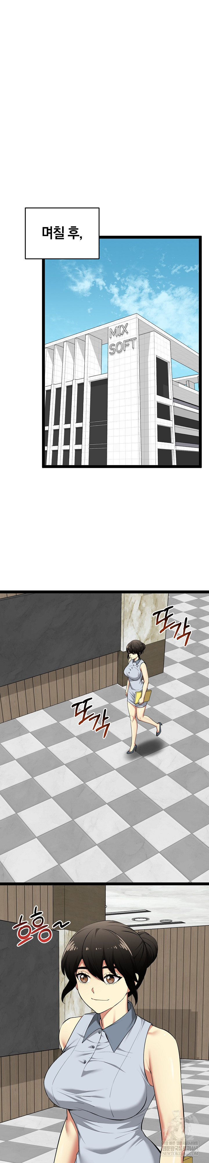 Running the Game Raw - Chapter 38 Page 2