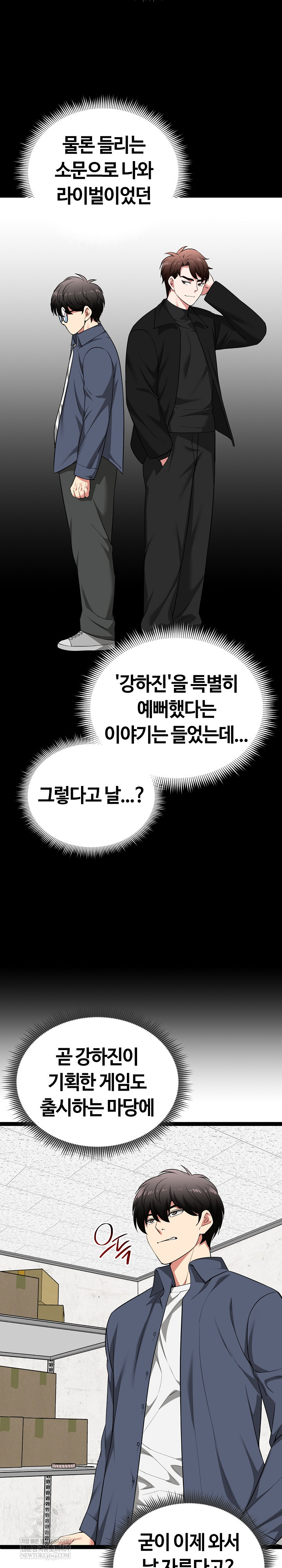 Running the Game Raw - Chapter 39 Page 5