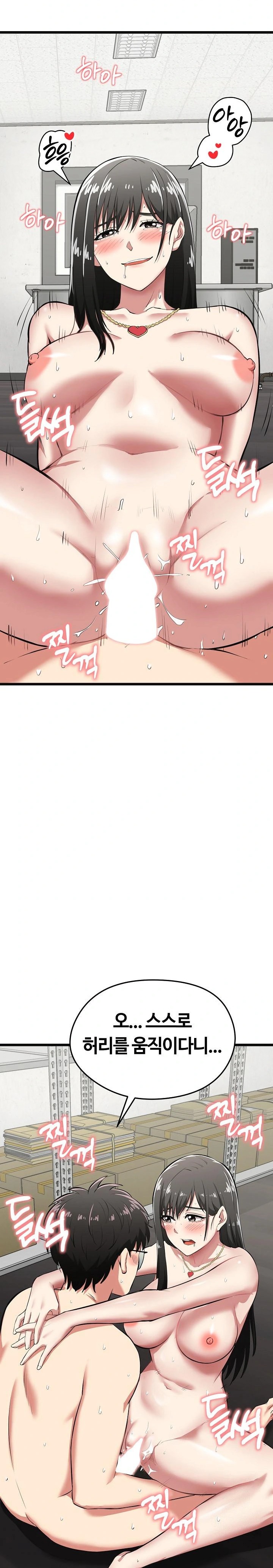 Running the Game Raw - Chapter 4 Page 10