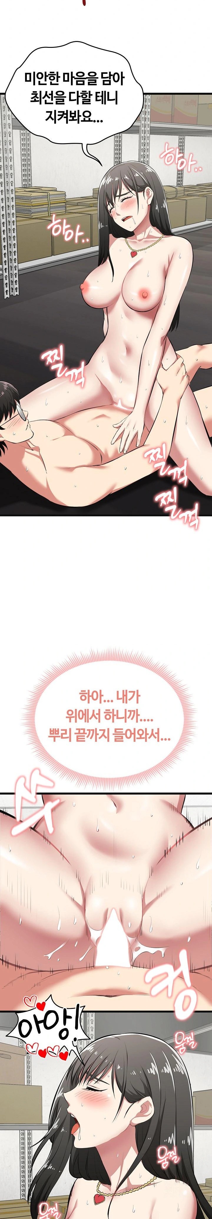 Running the Game Raw - Chapter 4 Page 12