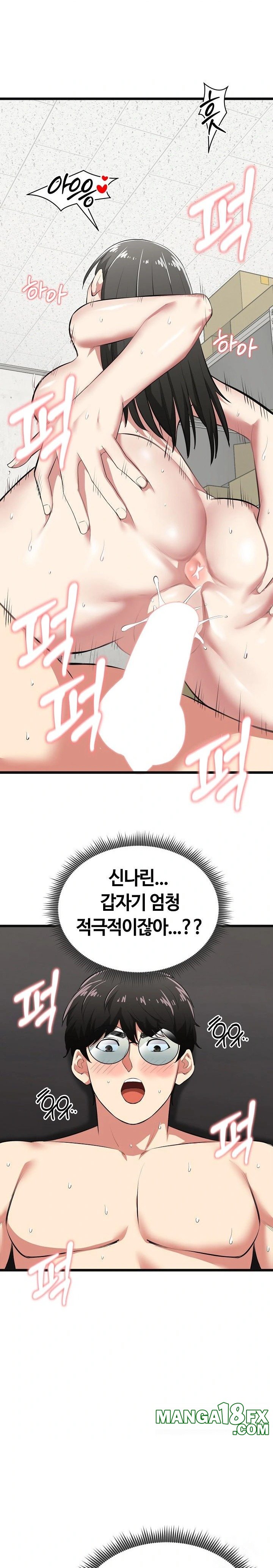 Running the Game Raw - Chapter 4 Page 14