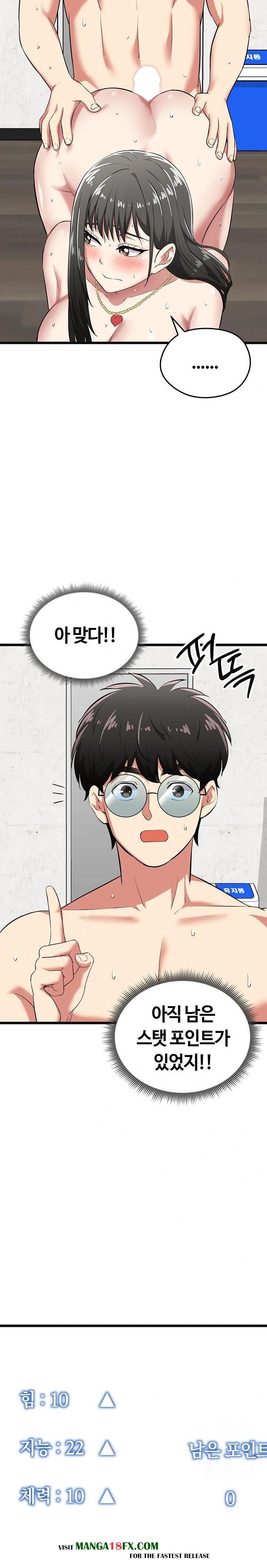 Running the Game Raw - Chapter 4 Page 21