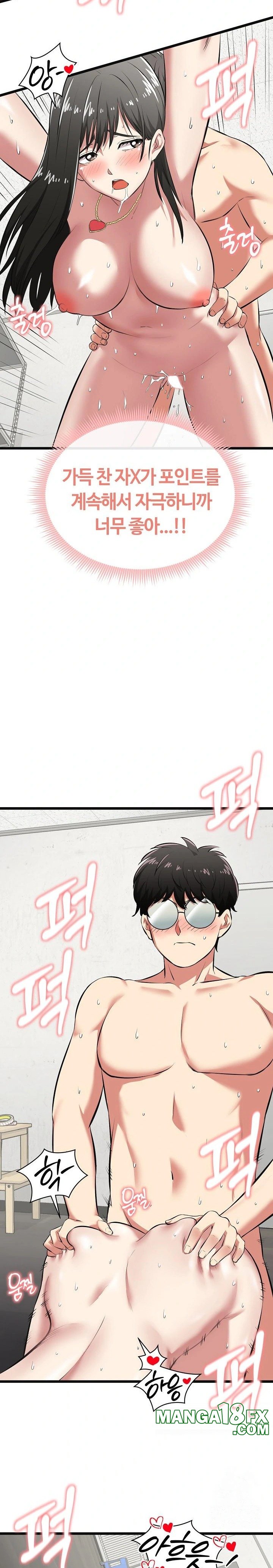 Running the Game Raw - Chapter 4 Page 27